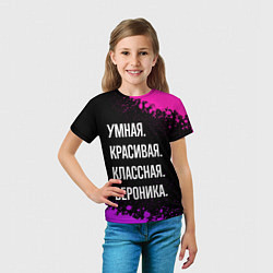 Футболка детская Умная, красивая, классная: Вероника, цвет: 3D-принт — фото 2