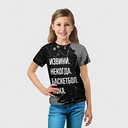 Футболка детская Извини некогда баскетбол, пока, цвет: 3D-принт — фото 2