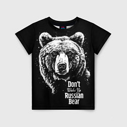 Детская футболка Do not wake up the Russian bear