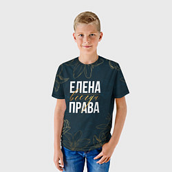 Футболка детская Цветы Елена всегда права, цвет: 3D-принт — фото 2