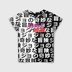 Детская футболка Jojo anime pattern