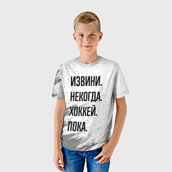 Футболка детская Извини некогда - хоккей, пока, цвет: 3D-принт — фото 2