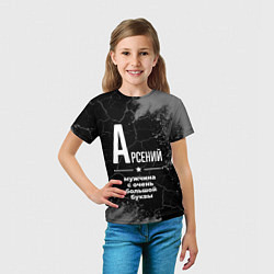Футболка детская Арсений: мужчина с очень большой буквы, цвет: 3D-принт — фото 2