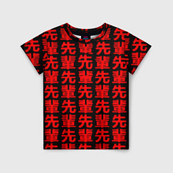Детская футболка Anime иероглифы Senpai pattern