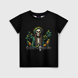 Детская футболка Арт регги скелет со специями