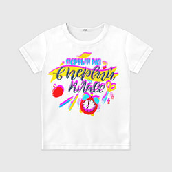 Футболка детская В первый класс, цвет: 3D-принт