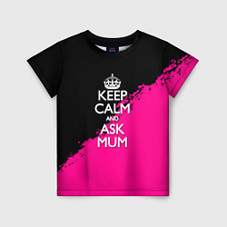 Детская футболка Keep calm ask mum