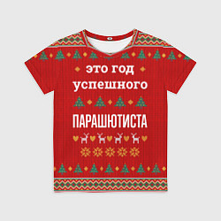 Футболка детская Это год успешного парашютиста, цвет: 3D-принт