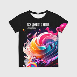 Футболка детская Все дуреют с этого десерта, цвет: 3D-принт