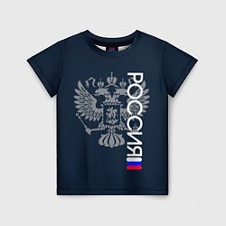 Футболка детская Россия и герб серо-синий, цвет: 3D-принт