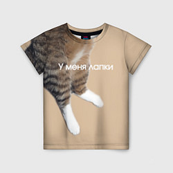 Детская футболка У меня лапки кот Марс