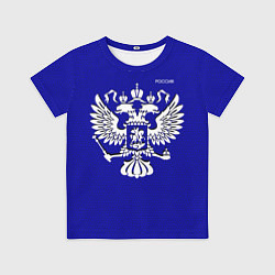 Футболка детская Герб России синий текстурированный, цвет: 3D-принт