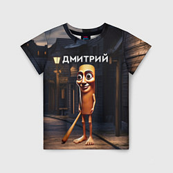 Футболка детская Дмитрий с битой, цвет: 3D-принт