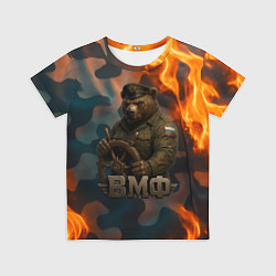 Футболка детская Медведь у штурвала МВФ, цвет: 3D-принт