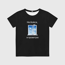 Футболка детская Душнила мем, цвет: 3D-принт