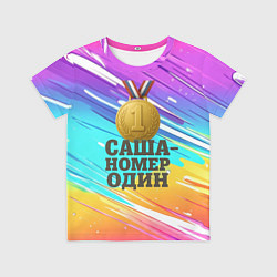 Футболка детская Медаль Саша номер один, цвет: 3D-принт