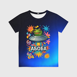 Детская футболка Космическая лягушка Абоба