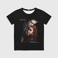 Детская футболка Белла и Эдвард: lion fell in love with the lamb me
