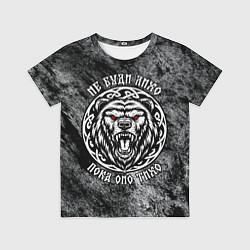 Футболка детская Не буди лихо пока оно тихо - медведь русич, цвет: 3D-принт