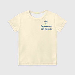 Футболка детская Бережёного бог бережёт, цвет: 3D-принт