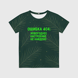 Футболка детская Ошибка 404 Новогоднее настроение не найдено, цвет: 3D-принт