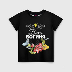 Детская футболка Богиня Вика