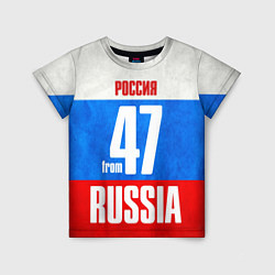 Детская футболка Russia: from 47