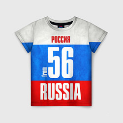 Детская футболка Russia: from 56