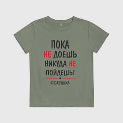 Детская футболка С бабушкой не спорить!