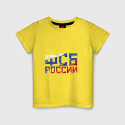 Футболка хлопковая детская ФСБ России, цвет: желтый