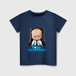 Футболка хлопковая детская Boss Baby, цвет: тёмно-синий