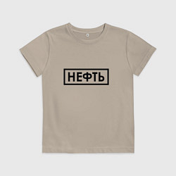 Детская футболка Нефть