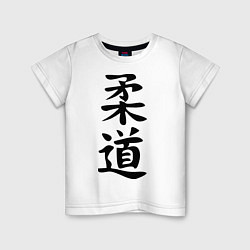 Детская футболка Дзюдо: иероглиф