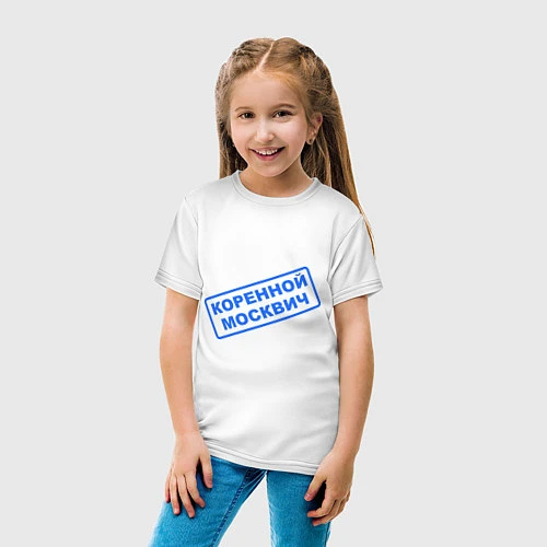 Детская футболка Коренной москвич / Белый – фото 4