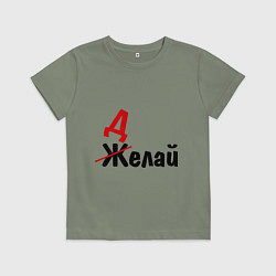 Детская футболка Делай!