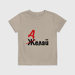 Детская футболка Делай!