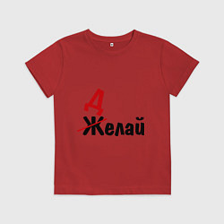 Детская футболка Делай!