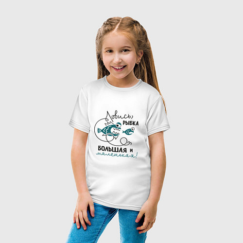 Детская футболка Ловись рыбка маленькая / Белый – фото 4