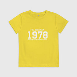 Детская футболка Год выпуска 1978