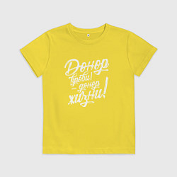 Детская футболка Донор жизни белый