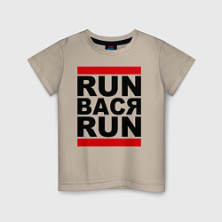 Футболка хлопковая детская Run Вася Run, цвет: миндальный