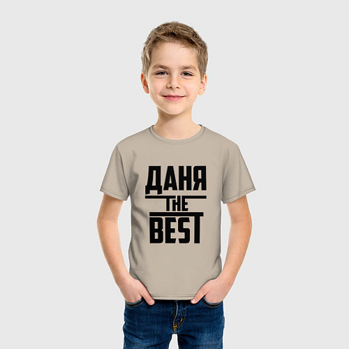 Детская футболка Даня the best / Миндальный – фото 3