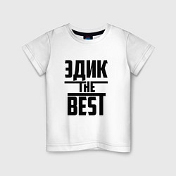 Футболка хлопковая детская Эдик the best, цвет: белый