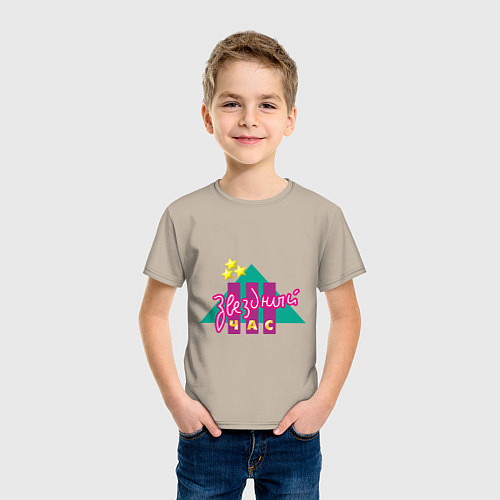 Детская футболка Звездный час / Миндальный – фото 3