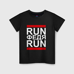 Футболка хлопковая детская Run Федя Run, цвет: черный