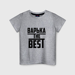 Футболка хлопковая детская Варька the best, цвет: меланж