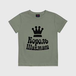 Футболка хлопковая детская Король шахмат, цвет: авокадо