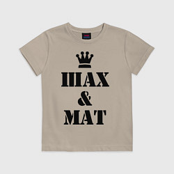 Детская футболка Шах и мат