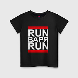 Футболка хлопковая детская Run Варя Run, цвет: черный