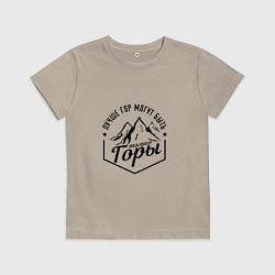 Детская футболка Лучше гор могут быть только горы